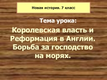 Презентация по истории реформы