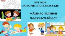 Метод проекта как один из способов формирования коммуникативной компетенции во внеурочнойдеятельности