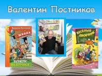 Презентация к конкурсу Живая классика