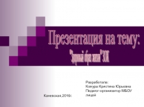 Здоровый образ жизни