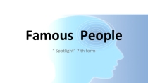 Презентация по английскому языку на тему  Celebrities. Describing People