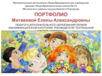 Презентация аттестация педагога дополнительного образования