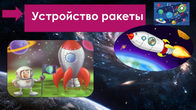 Презентация по астрономии 10 кл