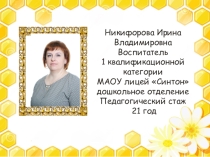 Презентация  Проектная деятельность, как эффективное средство развития конструктивного общения детей дошкольного возраста