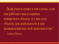 Презентация к уроку Комбинативная изменчивость
