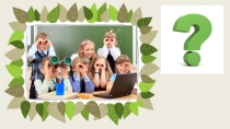 Презентация к классному часу в 4 классе Моя будущая профессия