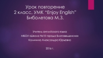 Презентация по английскому языку на тему Считаем животных (2 класс)