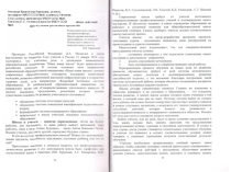 Формирование и развитие универсальных учебных действий при изучении различных предметов