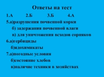 Презентация к уроку по МДК 01.01 по теме Технология возделывания льна-долгунца