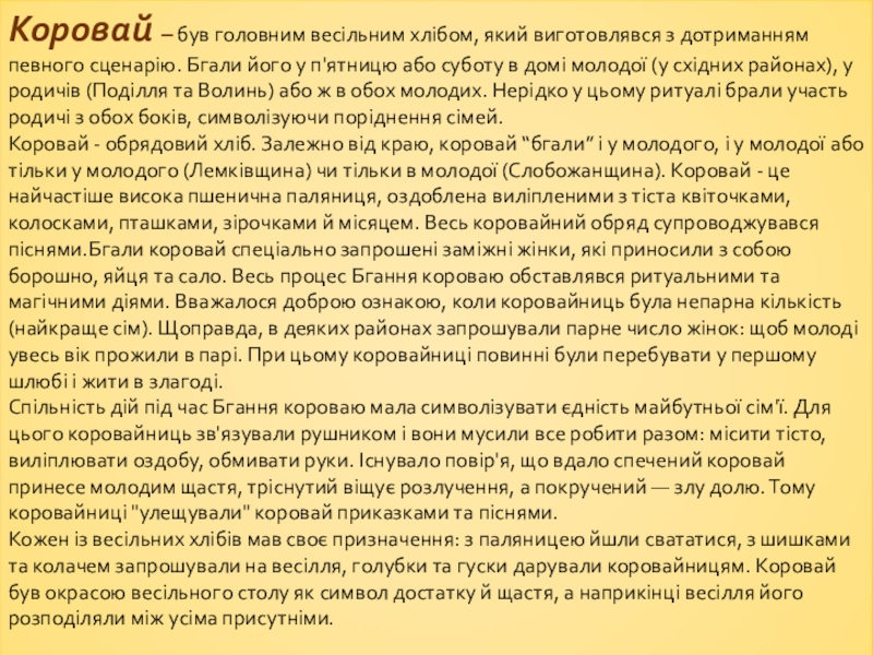 Презентация по литературе 9 класс Володимир Підпалий