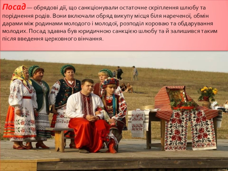 Презентация по литературе 9 класс Володимир Підпалий