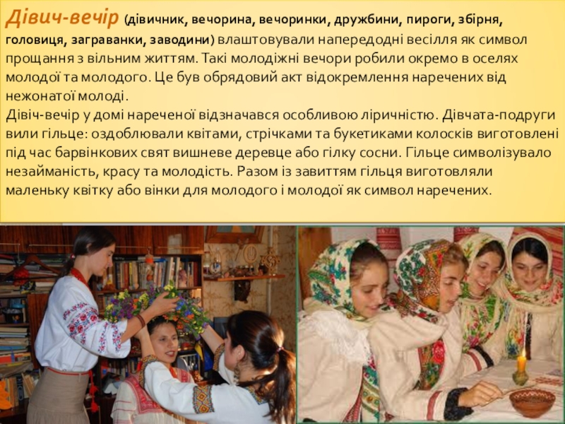 Презентация по литературе 9 класс Володимир Підпалий