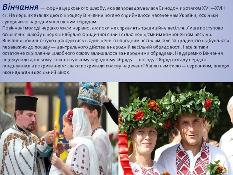 Презентация по литературе 9 класс Володимир Підпалий