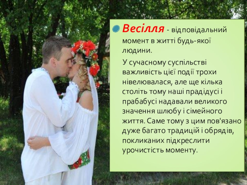 Презентация по литературе 9 класс Володимир Підпалий