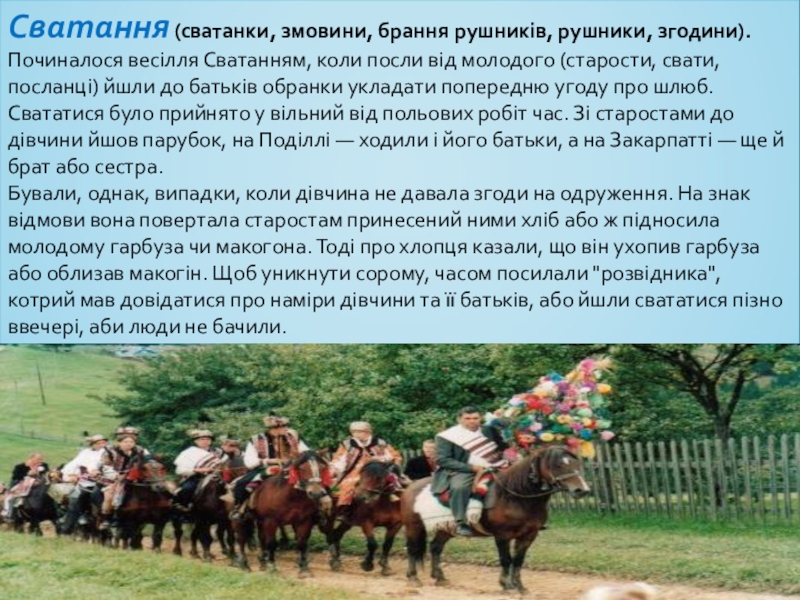 Презентация по литературе 9 класс Володимир Підпалий