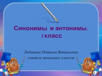 Презентация по русскому языку на тему Синонимы и антонимы