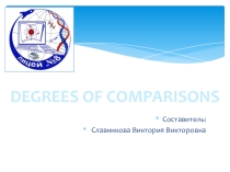 Презентация по английскому языку Степени сравнения