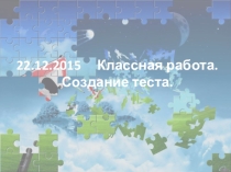 Презентация по информатике на тему Триггеры (10 класс)