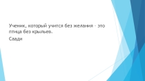 Презентация внеурочного занятия на тему  Как живет город (3 класс)