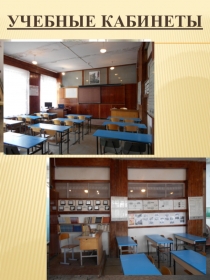 Презентация Подготовка будущих электромонтеров