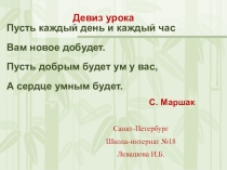Числовые и буквенные выражения 5кл