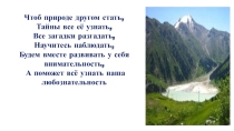 Презентация по познанию мира Виды ископаемых
