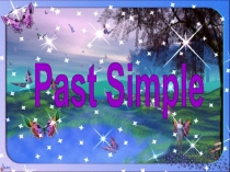 Презентация по английскому языку по теме Past Simple для 4 класса