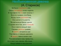 Презентация к уроку состемы счисления 9 класс