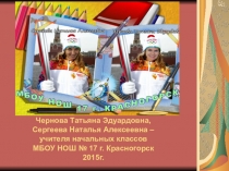 Презентация по физической культуре Путь к совершенству! (1 класс)