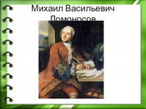 Презентация по русскому языку на тему  Правописание окончаний имён существительных в предложном падеже