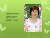 Создание и формирование классного коллектива.