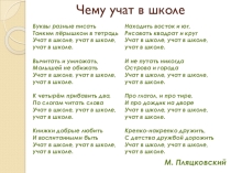 Презентация по обществознанию на тему Образование в жизни человека (5 класс)