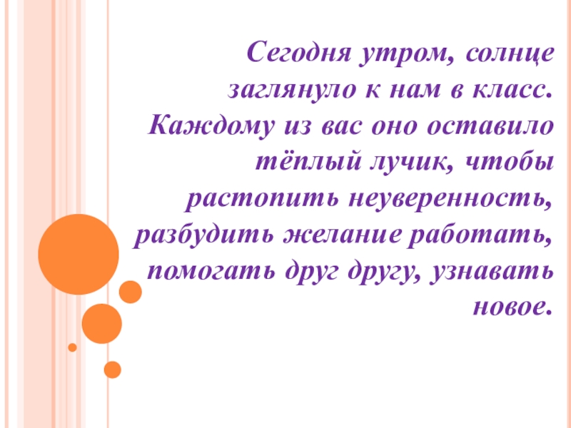 Презентация по математике для 5 класса на тему: НОД и НОК 3 урок
