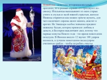 Такие разные деды Морозы
