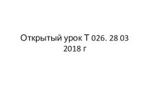 Высоковольтное оборудование электрических подстанций