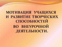 Презентация к семинару заместителей директоров школ