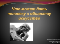 Презентация Моя идеальная школа
