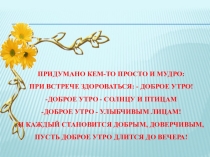 Презентация к занятию Виды памяти и упражнения для ее развития
