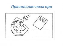 Игровые приемы при работе с леворукими детьми