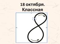 Презентация по математике на тему Деление с остатком 4 класс