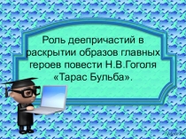 Презентация комбинированного урока русского языка и литературы