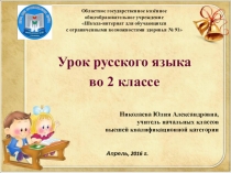 Презентация Предлог как слово и его роль в речи