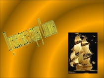 Презентация для урока технологии на тему Работа с природным материалом. Соломка 2 класс