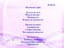 Презентация Использование мнемотехники на уроках чтения в коррекционной школе