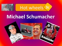 Презентация к уроку в 6 классе. Тема: Hot wheels. Michael Scumacher. (поехали! Михаэль Шумахер).