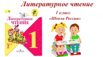 Презентация к уроку литературного чтения К.Д.Ушинский Ворон и сорока, Что хорошо и что дурно?, Худо тому, кто добра не делает никому.