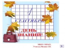 Презентация классного часа по теме: С чего начинается Родина