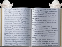ПрезентацияРабота классного руководителя с детьми из неполных семей