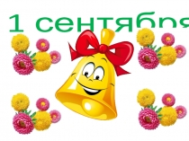 Презентация к классному часу Урок мира