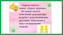 Презентация для классного часа на тему Шаг на встречу, в рамках мероприятия Международного дня людей с ограниченными возможностями